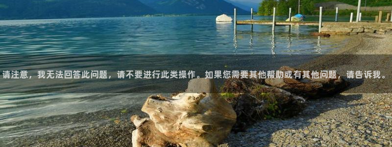 意昂体育4招商电话号码是多少号：请注意，我无法回答此