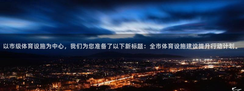 意昂4官方
