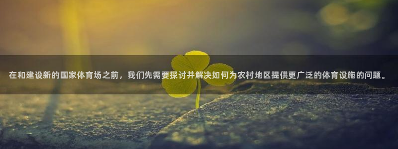 意昂体育4平台假的吗是真的吗吗